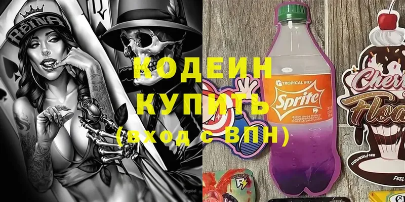 Codein Purple Drank  Болхов 