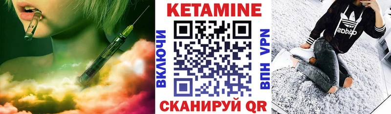 КЕТАМИН VHQ  цена наркотик  Болхов 