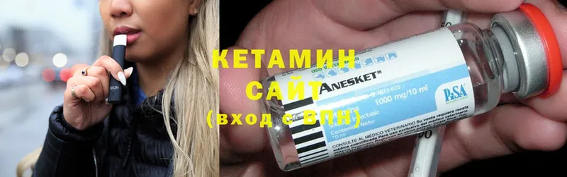 КЕТАМИН ketamine  Болхов 