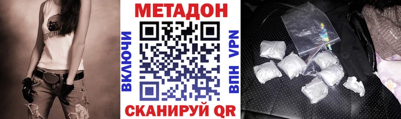 МЕТАДОН кристалл  купить   Болхов 