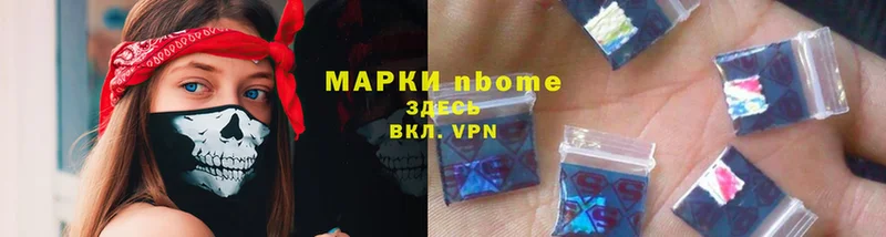 Марки 25I-NBOMe 1,8мг  блэк спрут зеркало  Болхов 