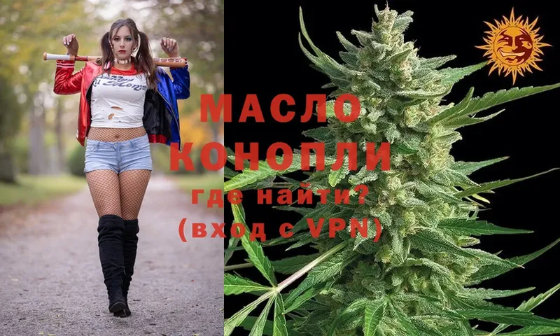 ТГК THC oil Болхов