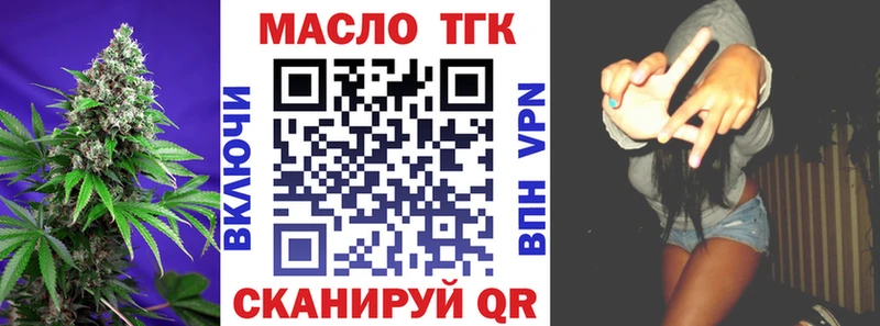 Дистиллят ТГК вейп  Болхов 